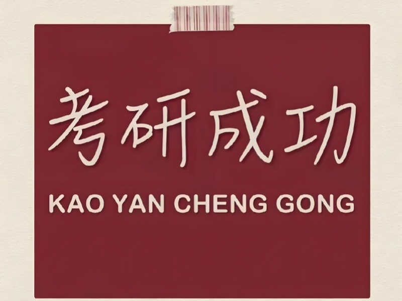 2026哈尔滨考研在线培训课程哪家好？正规考研培训班 TOP4 排名一览
