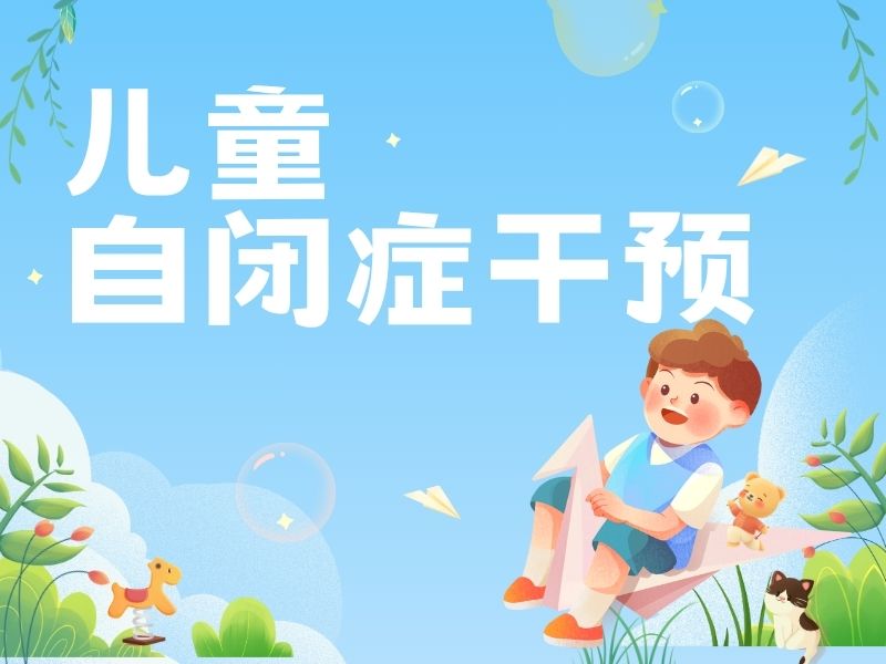 2026重庆孩子自闭症哪里看比较好？正规自闭症康复班TOP6排名一览