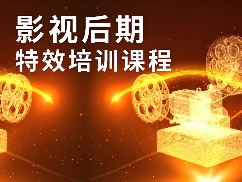 2026杭州影视后期课程实战培训哪家强？后期培训机构前五排名一览