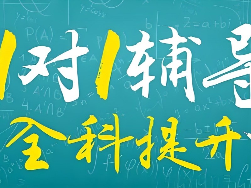 2026无锡高二一对一补习哪家机构好？口碑高中一对一辅导班前五排名一览