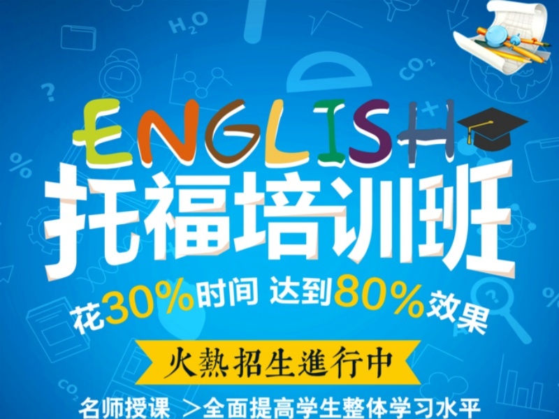 2026上海托福培训班该如何选择？托福培训机构TOP4排名一览