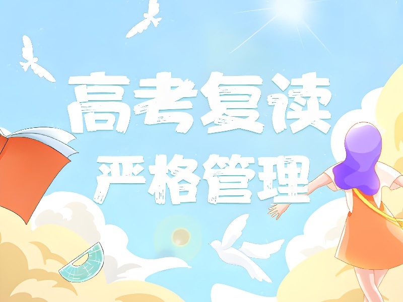 2026深圳怎么办理高考复读手续？高考复读班TOP6排名一览