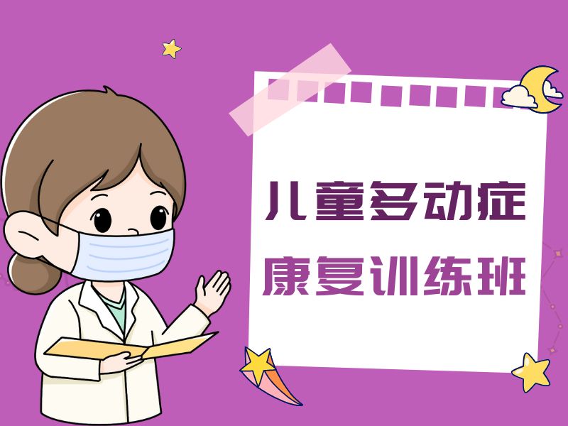 2026重庆儿童多动症康复中心哪家正规？儿童多动症康复机构TOP5排名一览