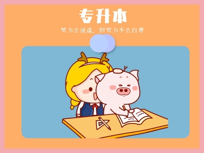 2026合肥专升本培训机构哪家专业？专升本培训机构TOP5排名一览