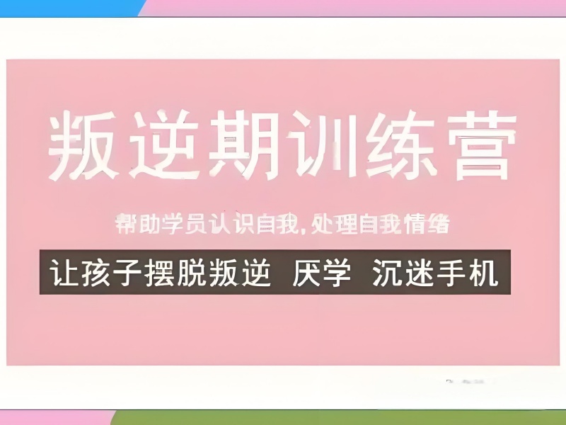 2026江西叛逆期青少年改造学校哪家正规？热门叛逆纠正学校TOP6排名一览