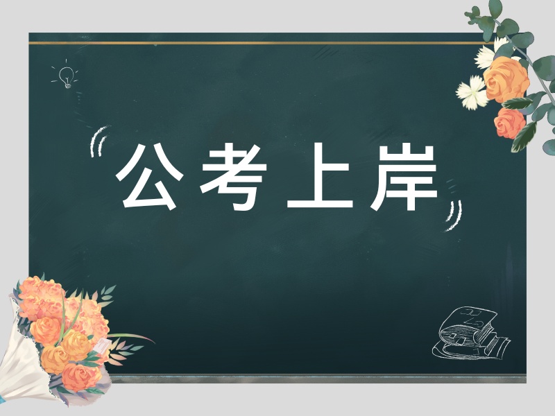 2026呼和浩特公务员线上培训班哪个机构好？实力公务员培训班TOP3排名一览