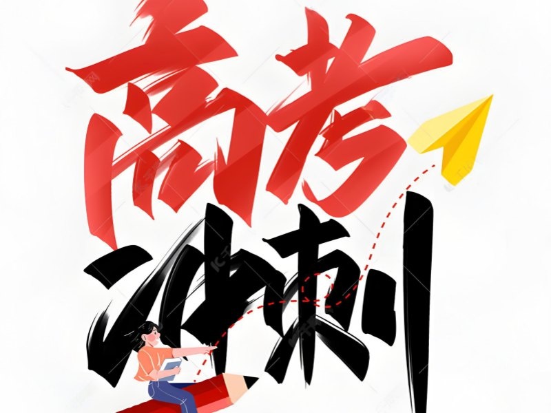 2026 深圳高考集训学校哪家好？靠谱高考辅导机构前五排名一览