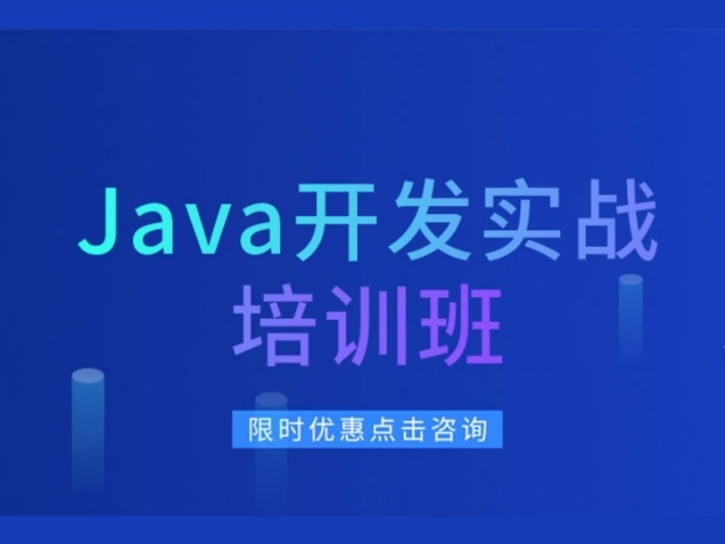 2026济南Java线下培训速成班哪家靠谱？Java培训机构TOP4排名一览