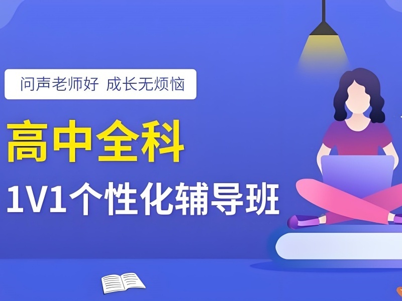 2026北京附近高中补课机构哪里找？靠谱高中补习班前五排名一览