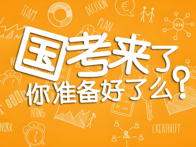 2026合肥考公务员培训机构哪家好？正规公务员培训班TOP4排名一览