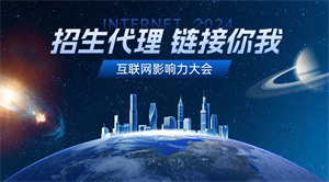 2026教育机构想稳定招生，该从哪方面选招生代理网？