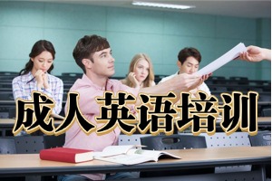杭州口语英语培训哪家收费合理？2026 杭州英语培训机构 4 强榜单