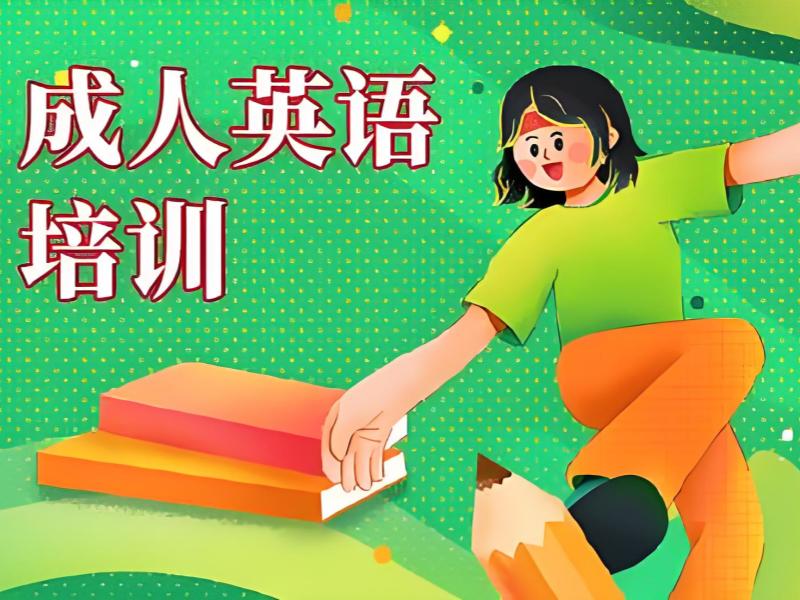 2026 上海英语培训机构有哪些靠谱？口碑英语培训班前五排名一览