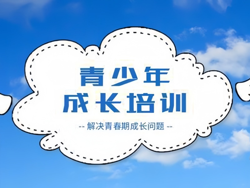 2026江苏封闭式叛逆特训营怎么选？叛逆矫正学校TOP6排名一览