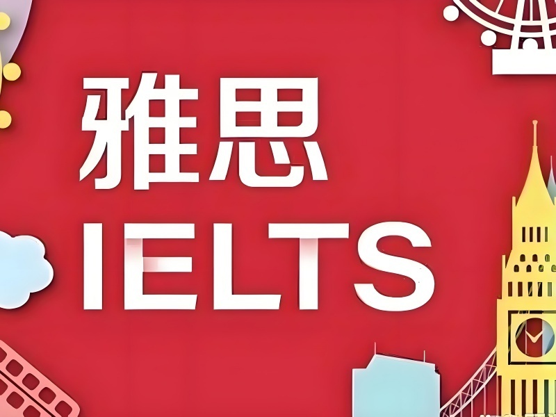 2026东莞雅思培训班口碑哪家好？雅思培训机构TOP3排名一览