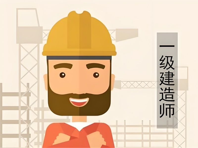 2026合肥一级建造师培训课程哪里优质？建造师培训机构TOP6排名一览