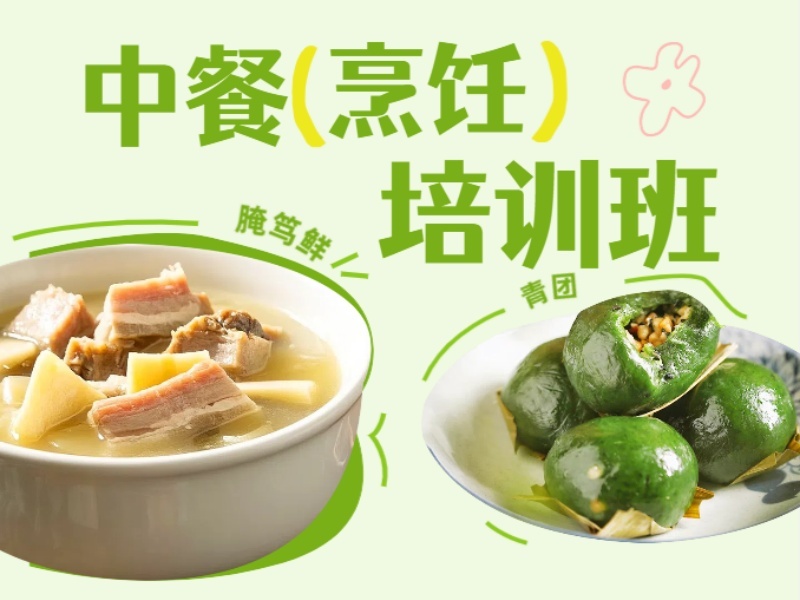 2026郑州正规中餐培训班怎么找？烹饪培训机构前六排名一览