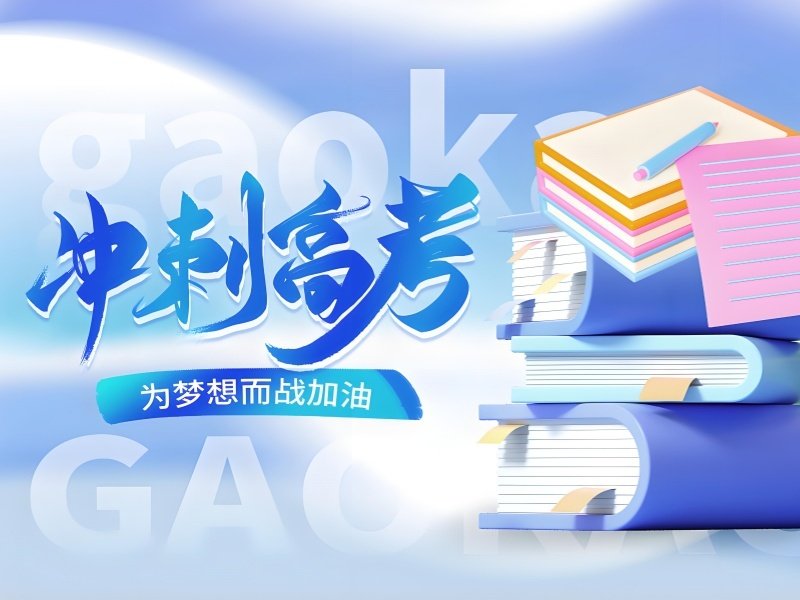 2026 西安高考冲刺班培训机构哪家好？优质高考培训班 TOP3 排名一览
