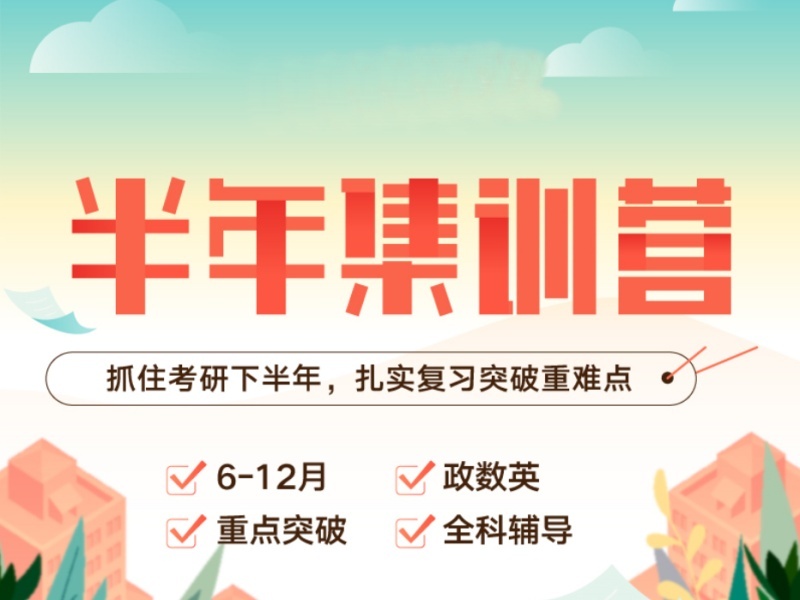 2026武汉考研集训营怎么选省钱？考研集训机构TOP3排名一览