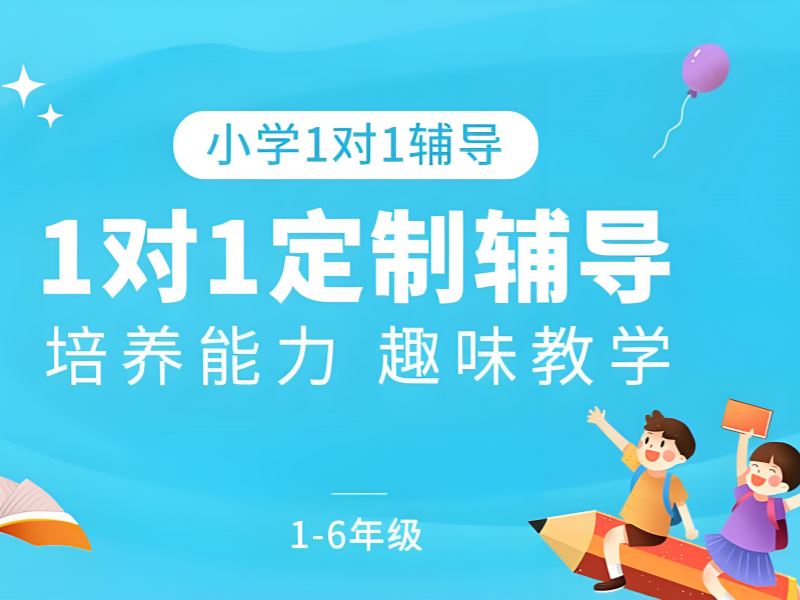 2026 苏州小学数学辅导班哪个机构好？小学数学一对一辅导班 TOP3 排名一览