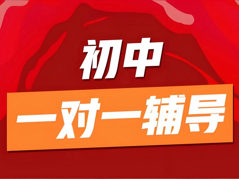 2026 苏州初中一对一辅导哪家好？初中一对一辅导班 TOP3 排名一览