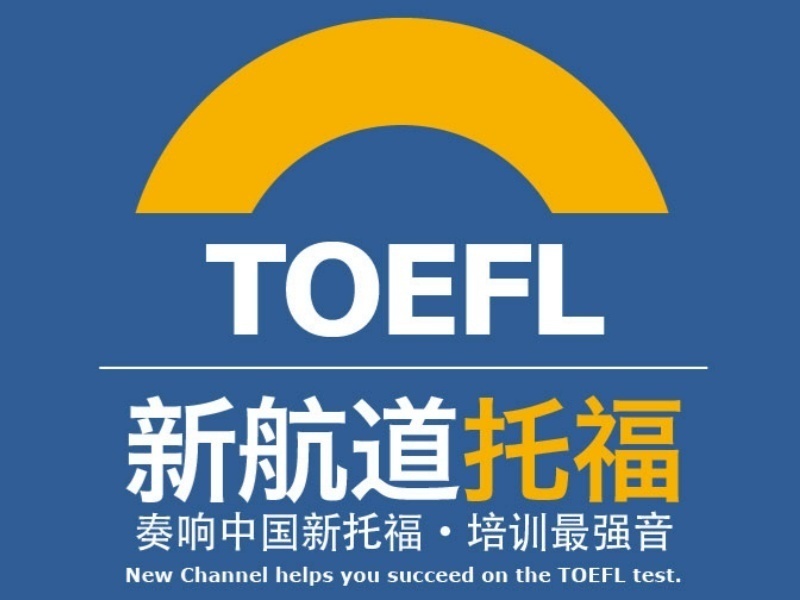 2026厦门托福培训班哪家适合高中生？培训机构TOP5排名一览