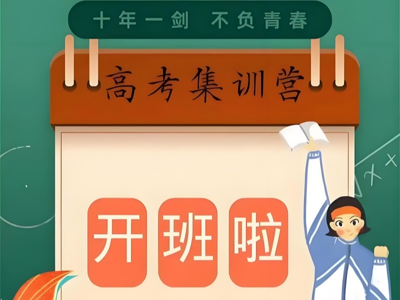 2026西安高考全日制封闭集训哪家强？高考辅导机构TOP4排名一览