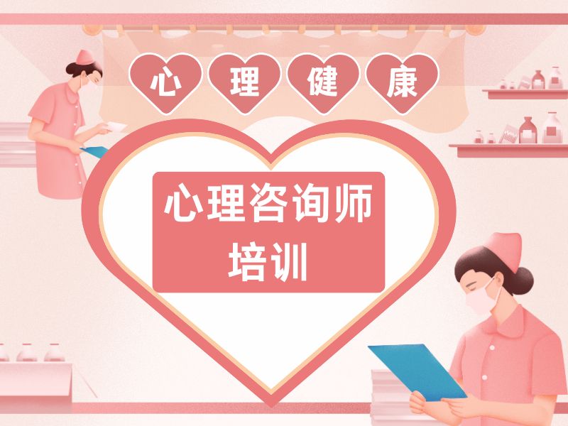 2026深圳心理咨询师培训哪家机构正规？培训机构TOP5排名一览