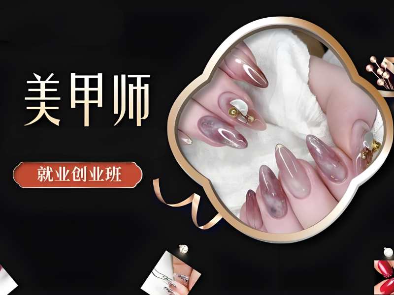 2026 无锡正规美甲培训学校哪里找？美甲师培训班 TOP4 排名一览