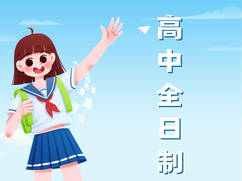 2026武汉高中全日制培训班多少钱？高中全日制补习班TOP3排名一览