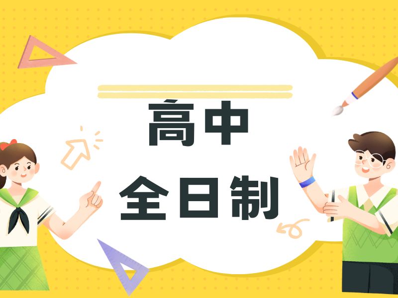 2026武汉高三冲刺班有没有效果？高中全日制补习班TOP6排名一览
