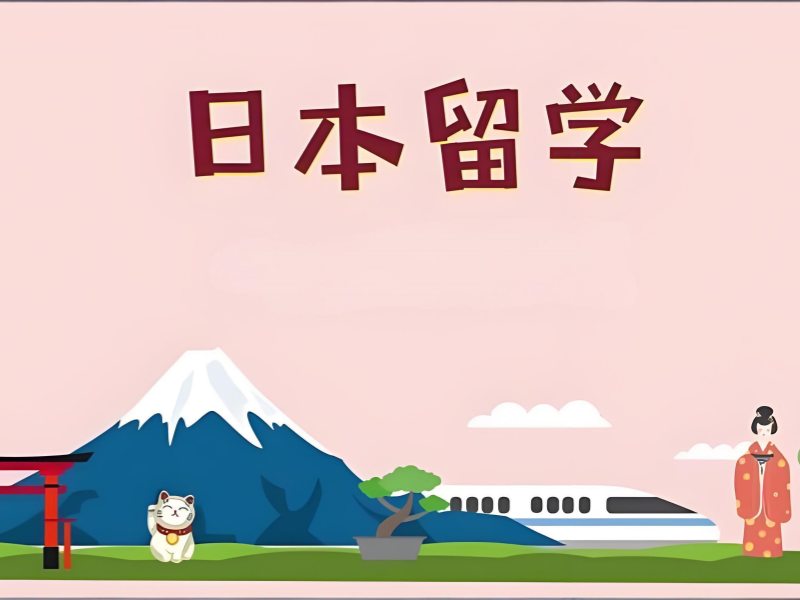 2026广州日本正规出国中介怎么选？日本留学中介TOP4排名一览