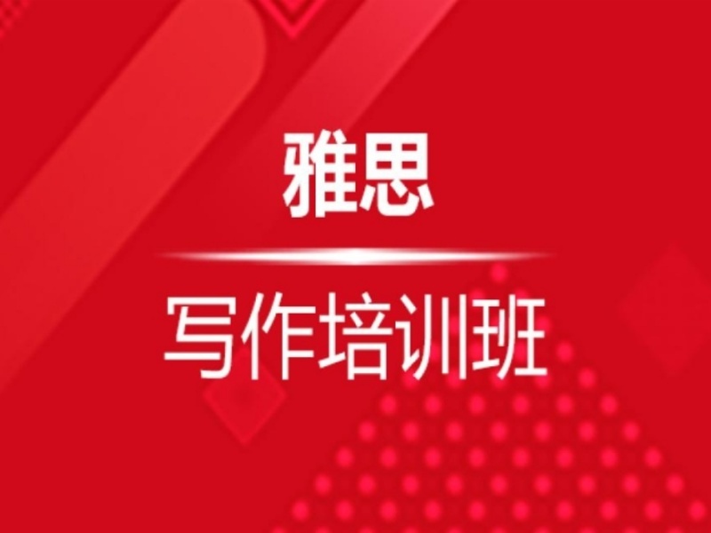 2026珠海雅思写作一对一培训班哪家好？雅思培训机构前四排名一览