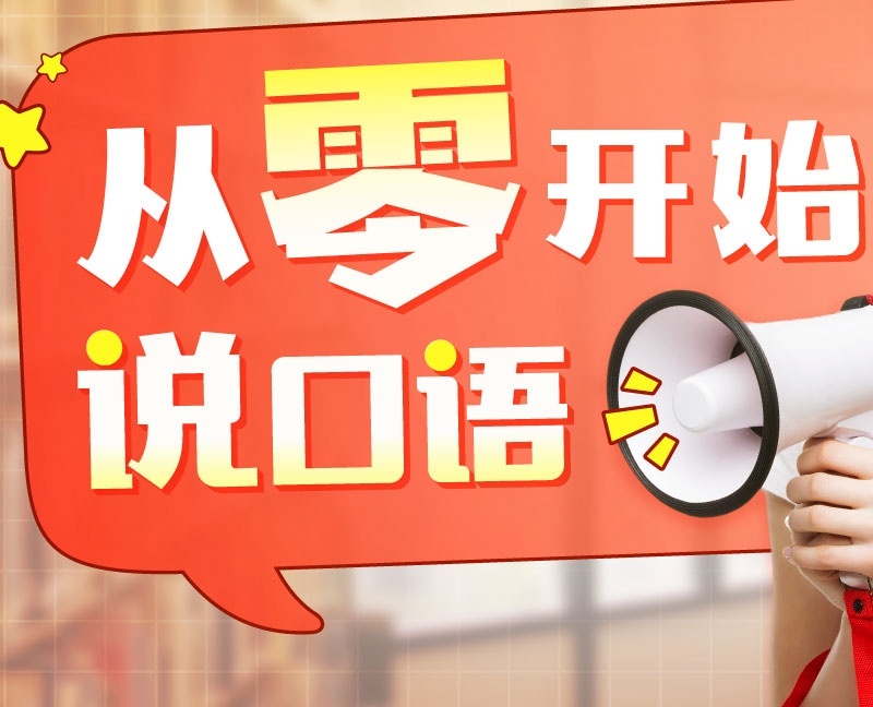 2026上海成人英语口语在线一对一哪家好？英语培训机构前五排名一览