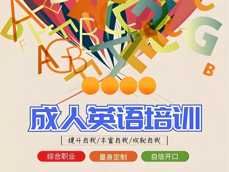 2026 上海成人商务英语怎么学更合适？成人英语培训班 TOP6 排名一览
