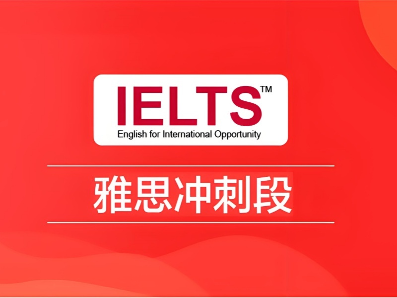 2026 北京口碑好的雅思班有哪些？雅思培训班 TOP3 排名一览