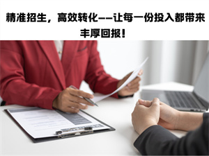 2026考研培训机构如何选精准的招生代理网？