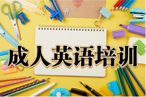 2026杭州行业英语培训机构哪家好？2026 杭州英语辅导机构 3 强汇总