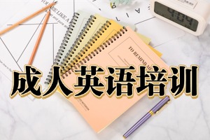 2026杭州一对一英语培训哪家口碑好？2026 杭州英语辅导机构 4 强名录
