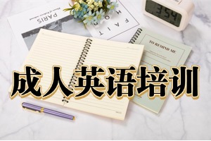 2026杭州在线英语培训班哪家更合适？2026 杭州英语辅导机构 6 强一览