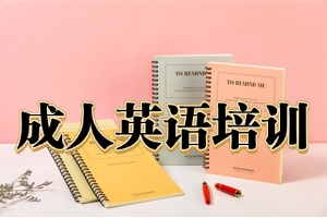2026杭州留学英语该如何报名？2026 杭州英语辅导机构 3 强盘点