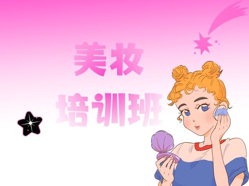 2026郑州知名美妆培训机构哪家值得选？培训机构TOP6排名一览