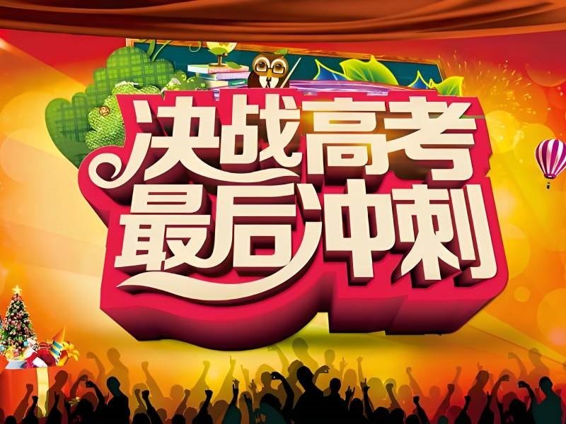 2026 苏州高考补课机构哪家好口碑更佳？高考补习班 TOP6 排名一览