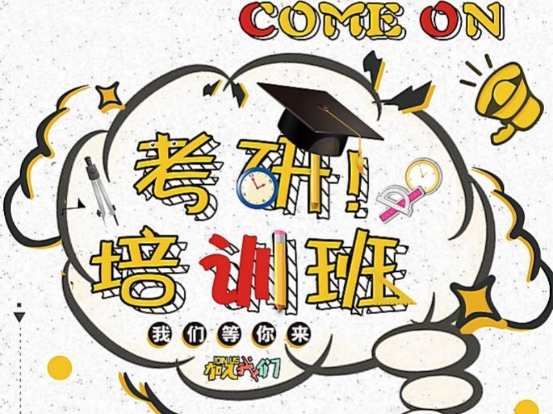 2026武汉考研培训哪家适合零基础？考研培训机构TOP6排名一览