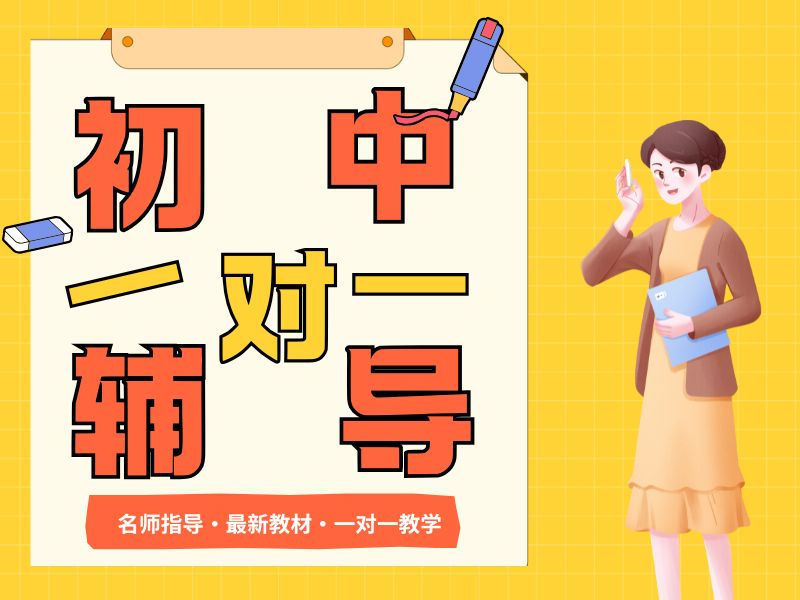 2026初中在线辅导怎么选靠谱？在线辅导机构TOP4排名一览