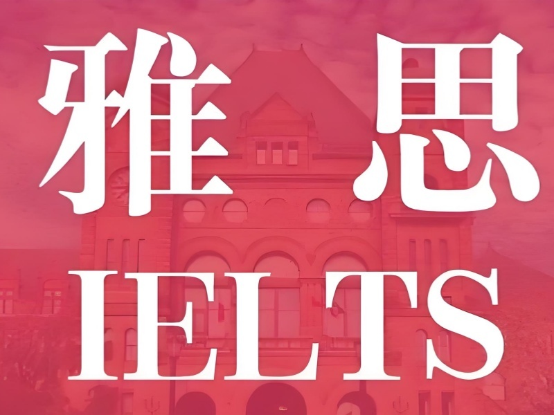 2026 上海雅思零基础培训哪家更合适？雅思培训班 TOP6 排名一览