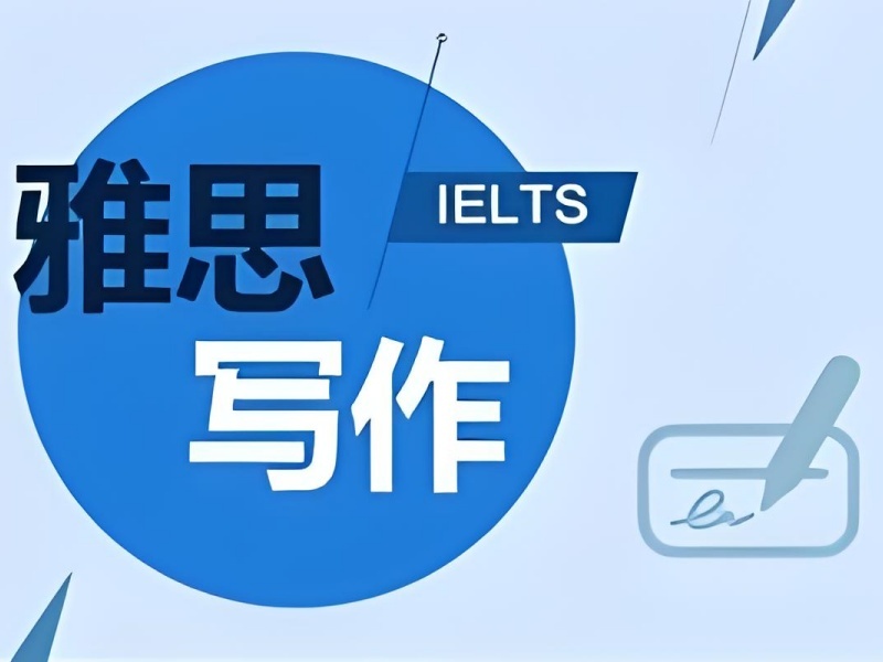 2026东莞雅思写作培训哪家机构口碑佳？雅思培训机构前五排名一览