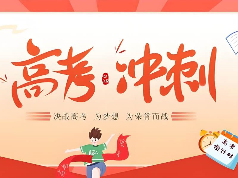 2026 西安高考冲刺封闭培训班哪家强？高考补习班 TOP4 排名一览