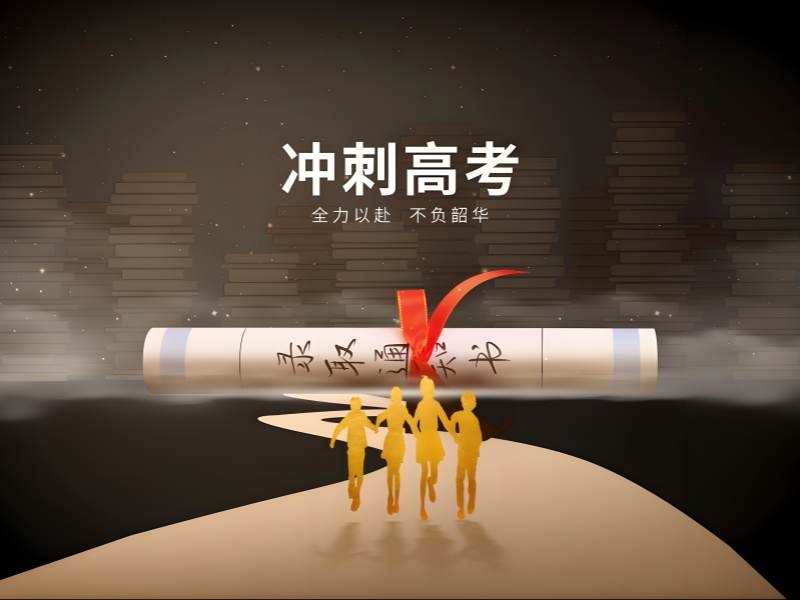 2026西安高考冲刺辅导该怎么去选择？高考补习班前五排名一览