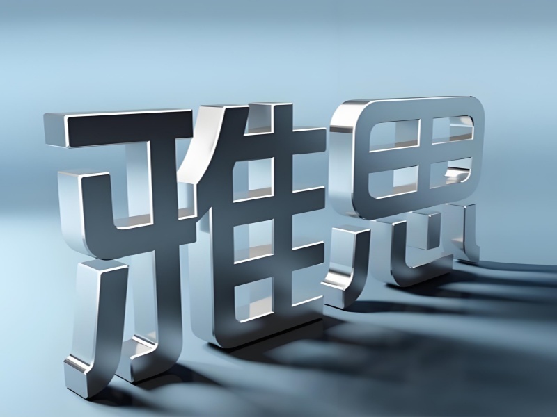 2026合肥靠谱的雅思口语培训班怎么选？雅思培训班前五排名一览